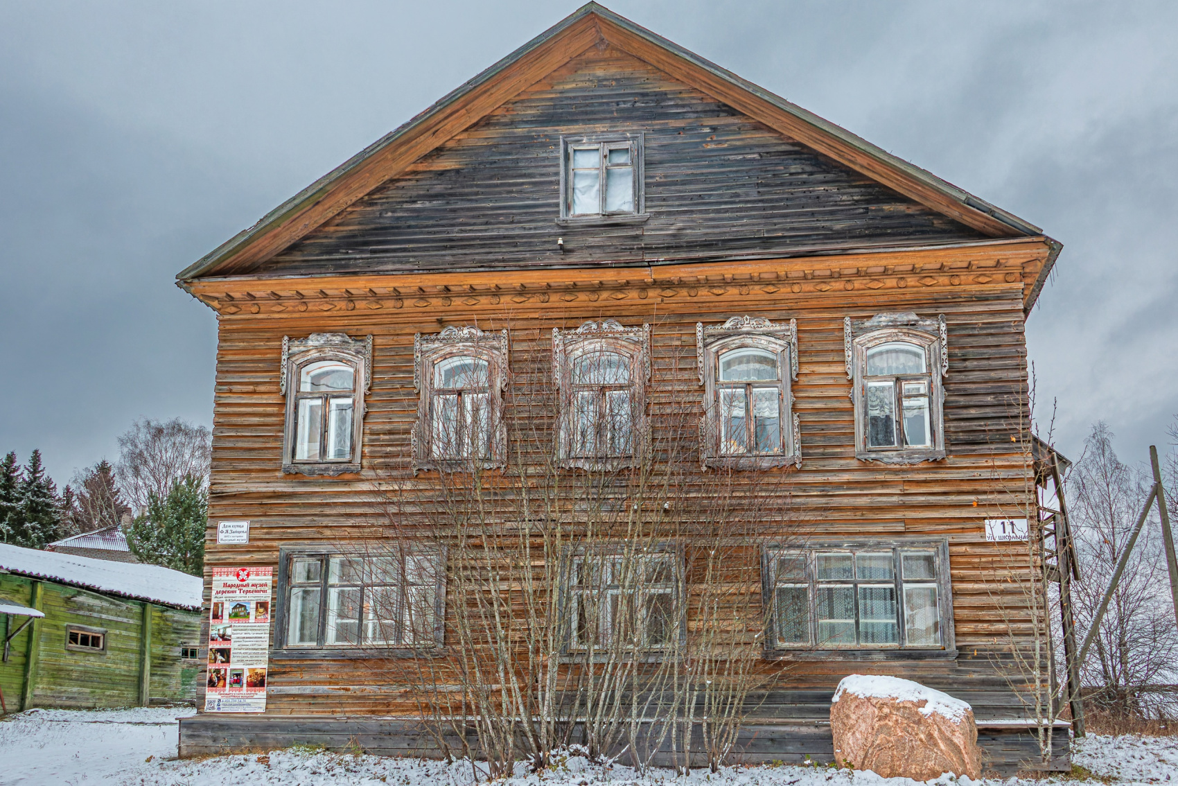 Зимние сказки Вепсского леса (2 дня / 1 ночь) (19/26)