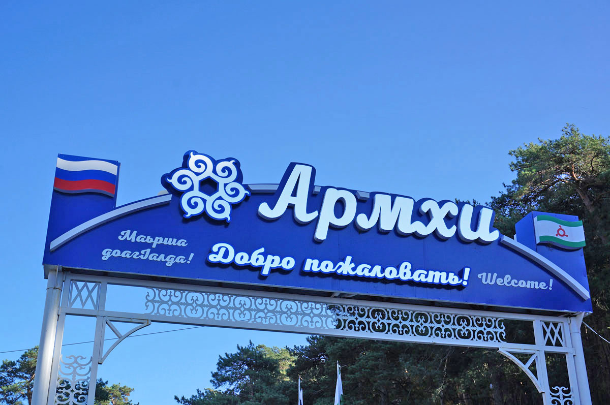 Треккинг в Ингушетии (всё включено). (46/108)