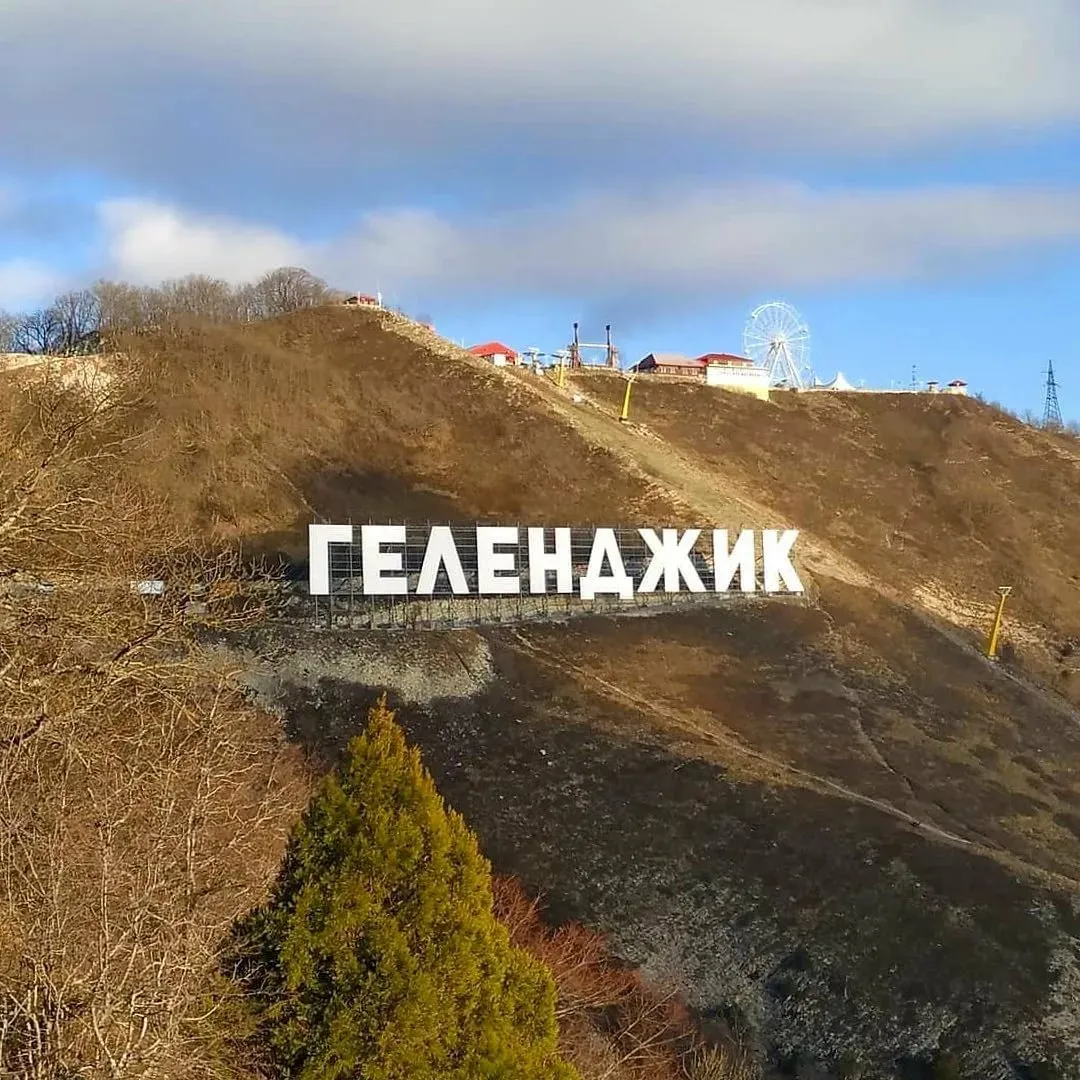 Город мечты - выходные в Геленджике (28/51)