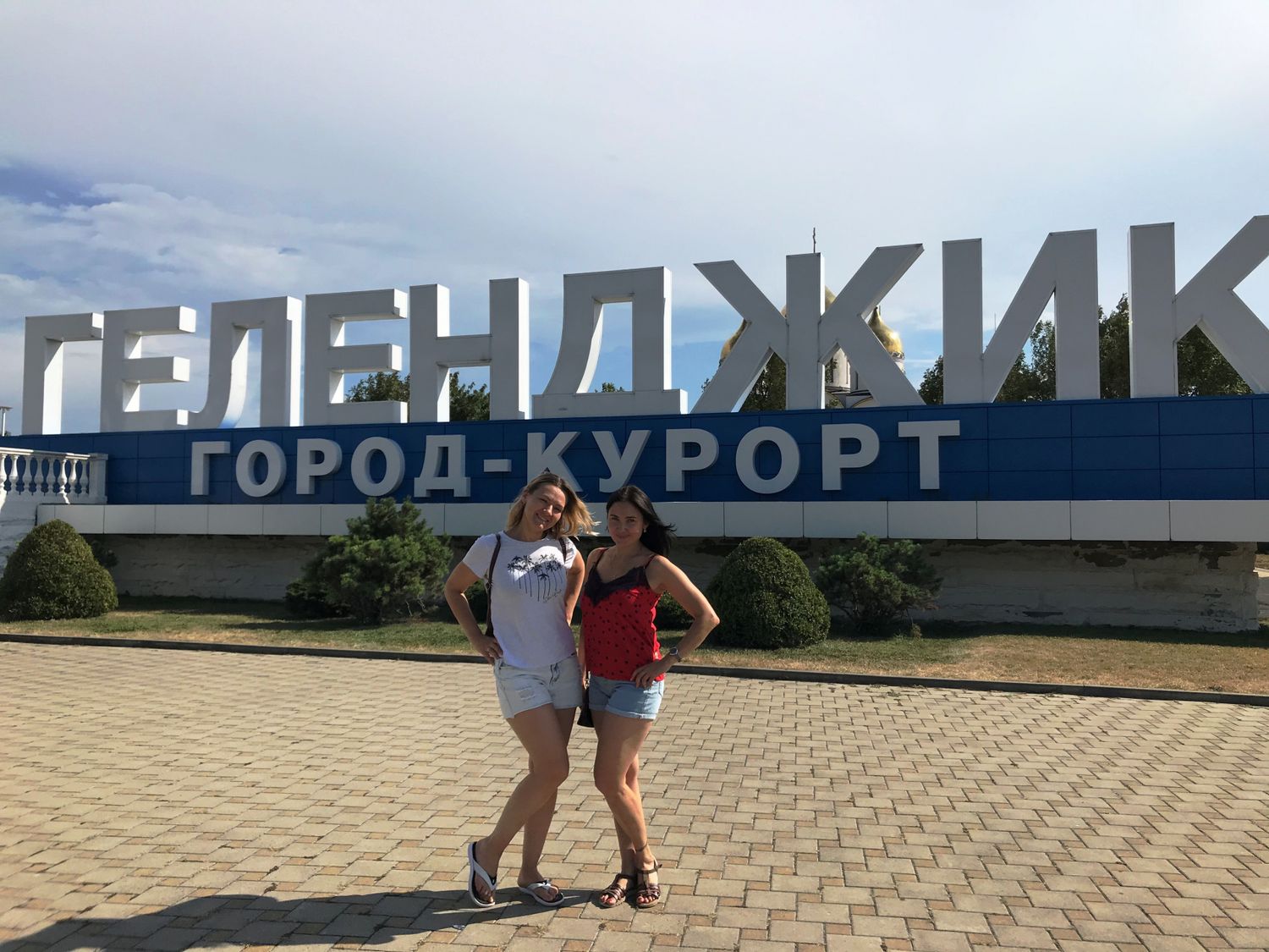 Город мечты - выходные в Геленджике (8/51)