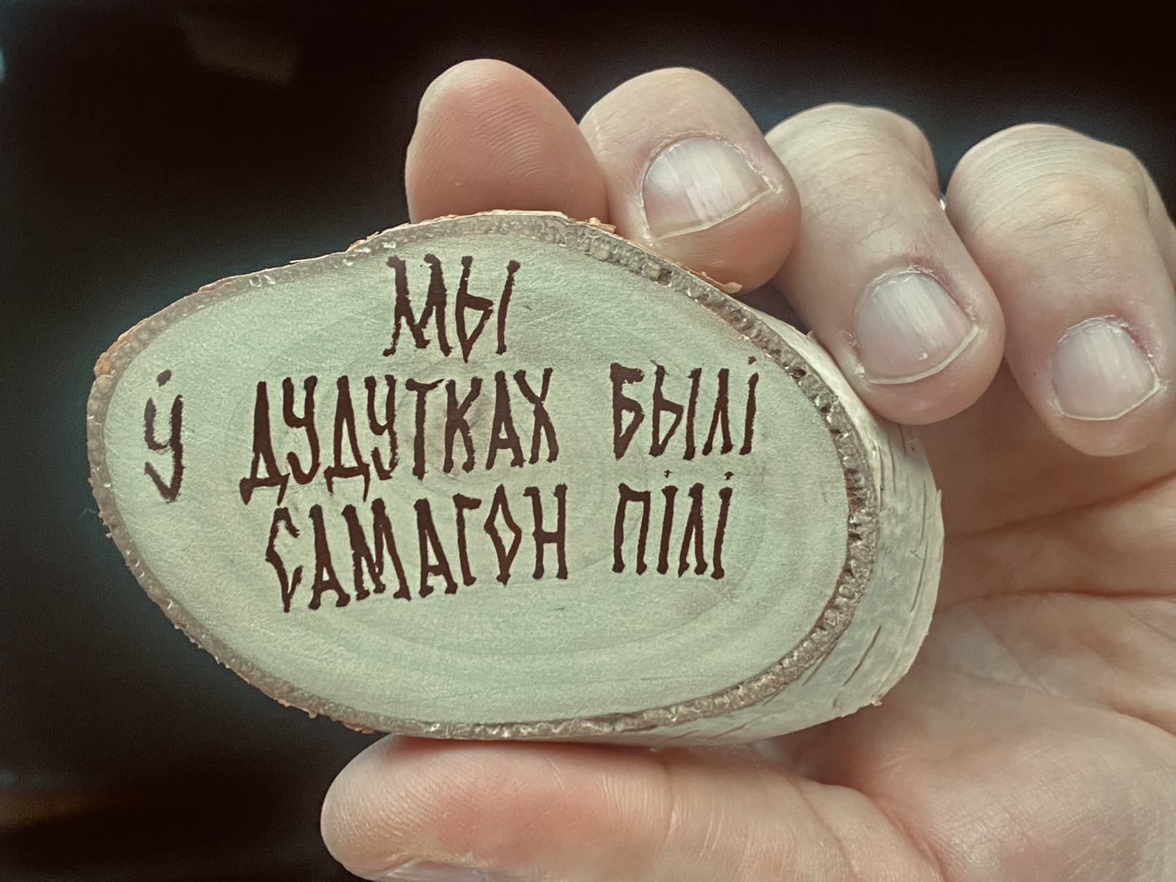 На недельку в Беларусь (18/36)