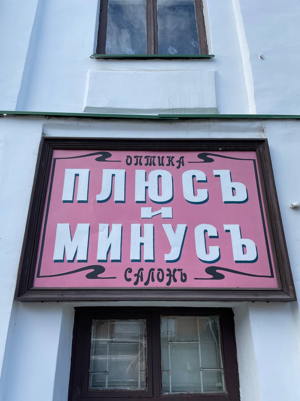 Иван Купала на Рыбинском море (19/29)