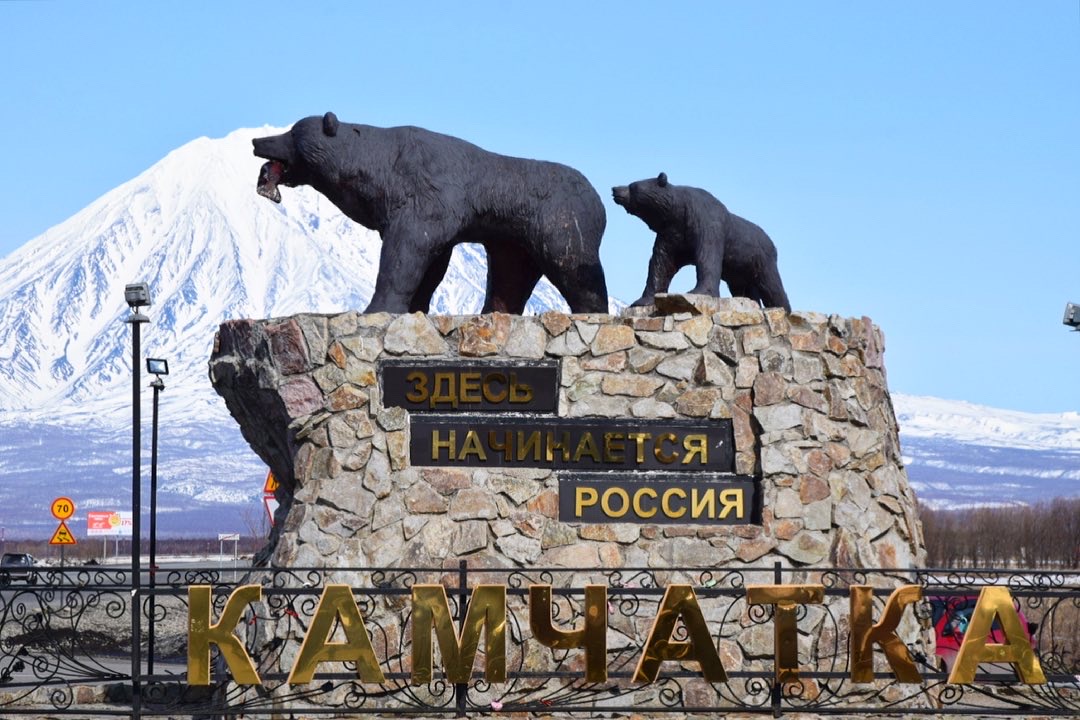 Снежная Камчатка (6/44)