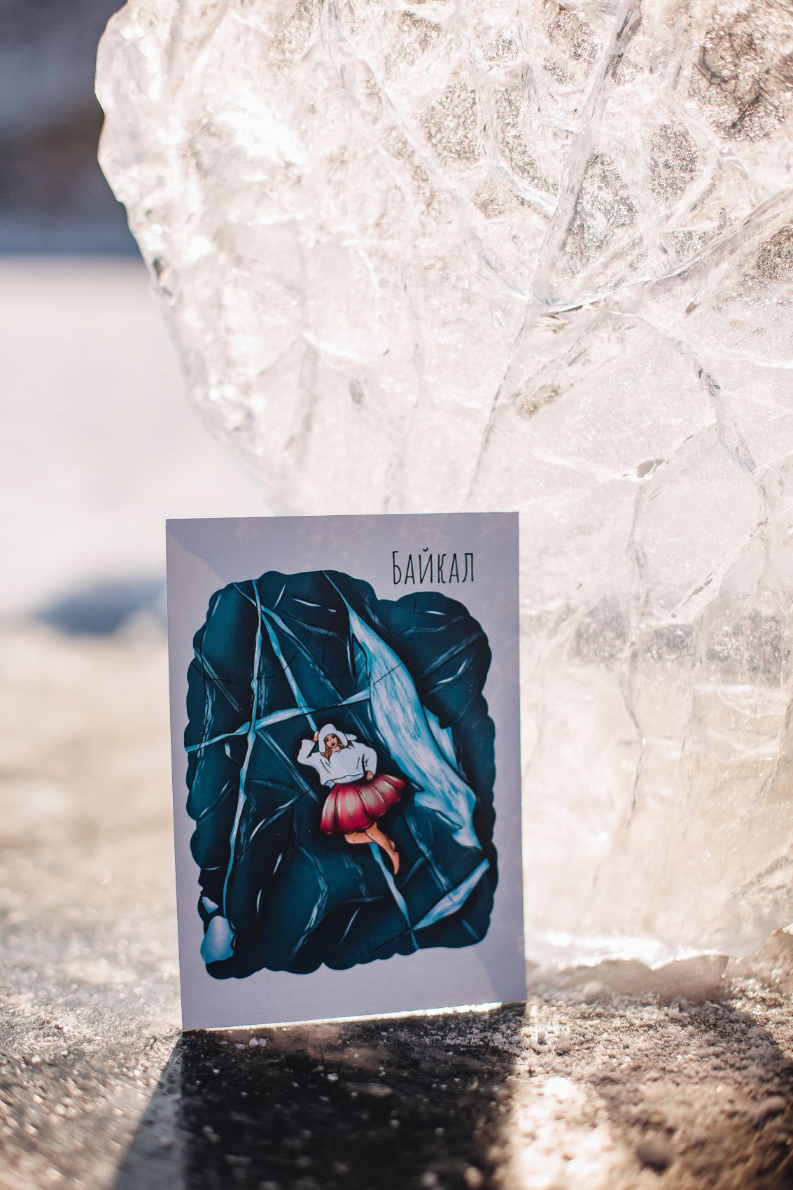 Сердце Байкала (67/109)