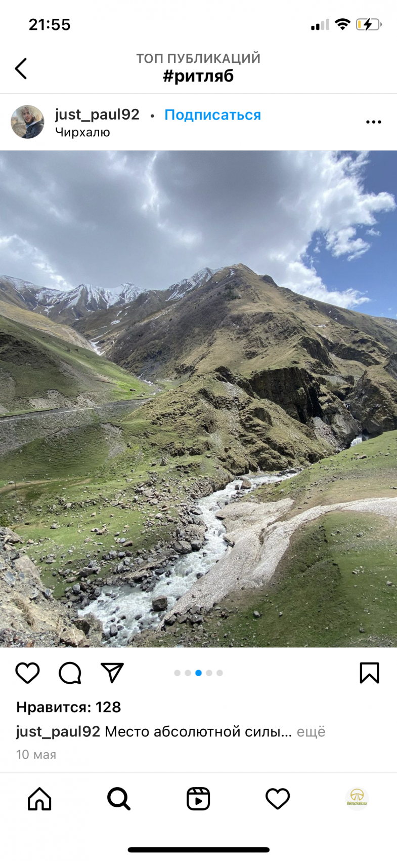 Туры выходного дня в Дагестан  (9/35)