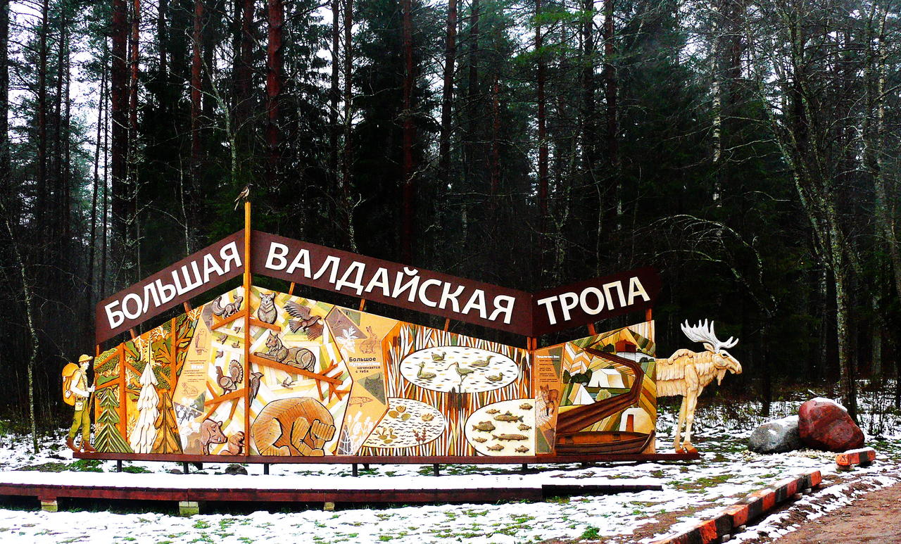 Валдай. Зима в Стране Див. Экспедиционный маршрут (2 дня / 1 ночь) (14/41)