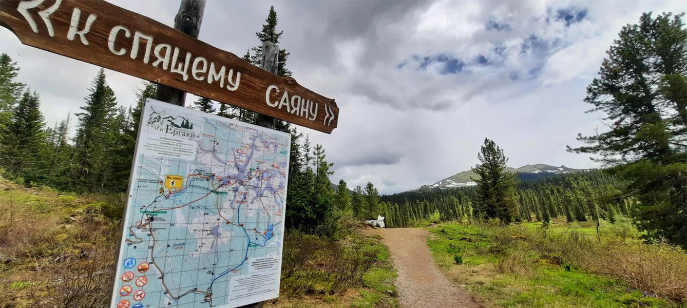 Треккинг в Ергаки (5/54)