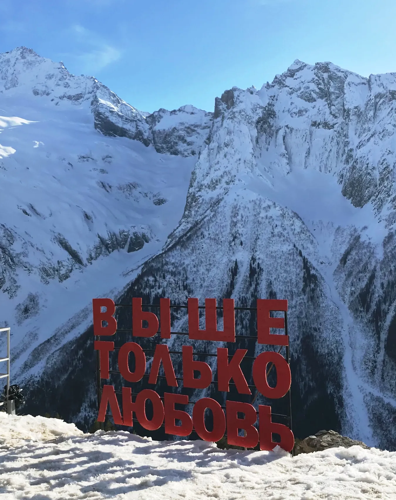 Архыз + Домбай - горнолыжный микс (15/53)