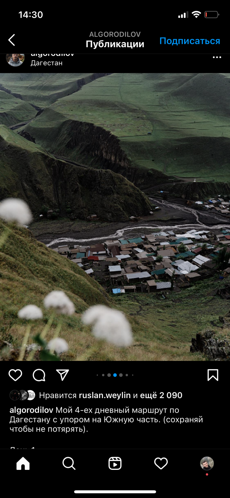 Знакомство с Дагестаном (3 дня 2 ночи) (6/28)
