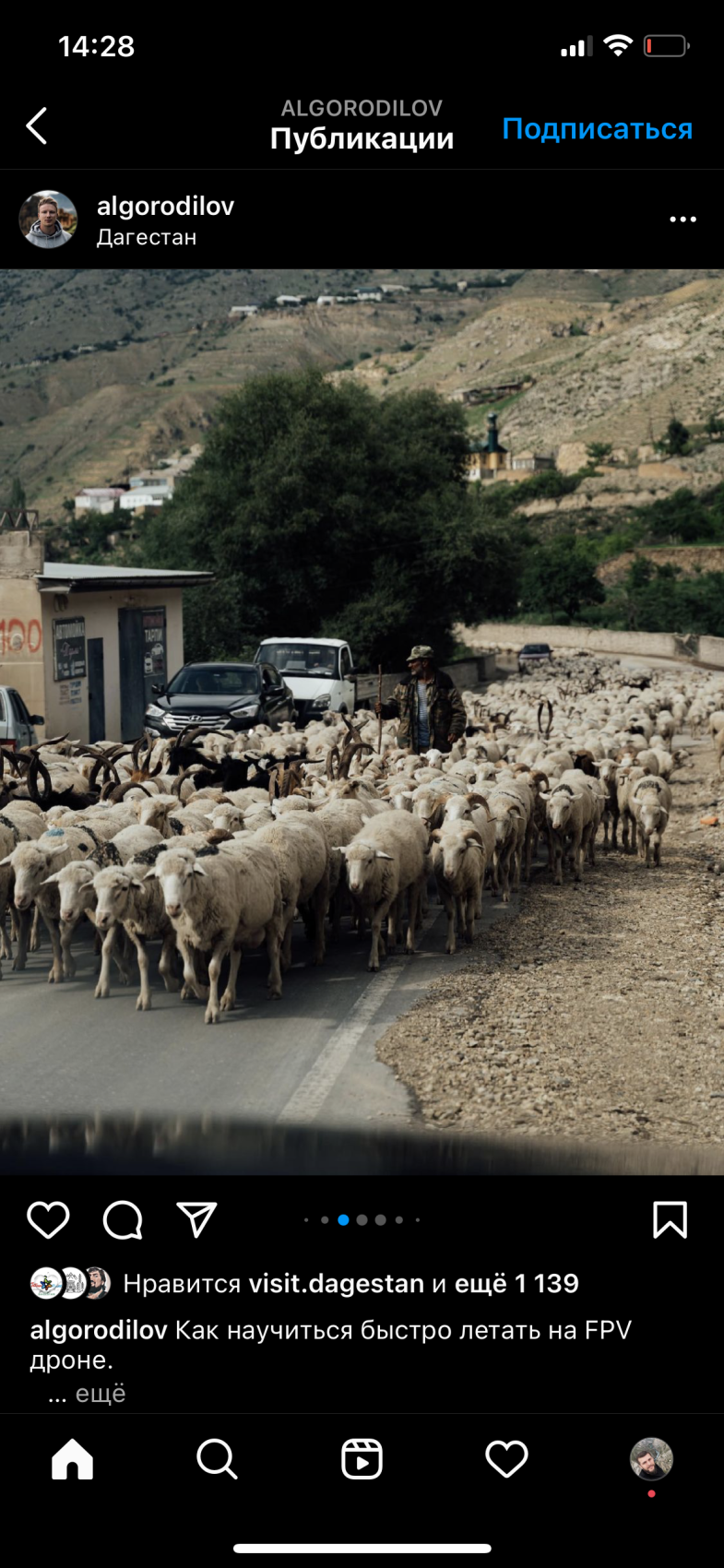 Знакомство с Дагестаном (3 дня 2 ночи) (4/28)