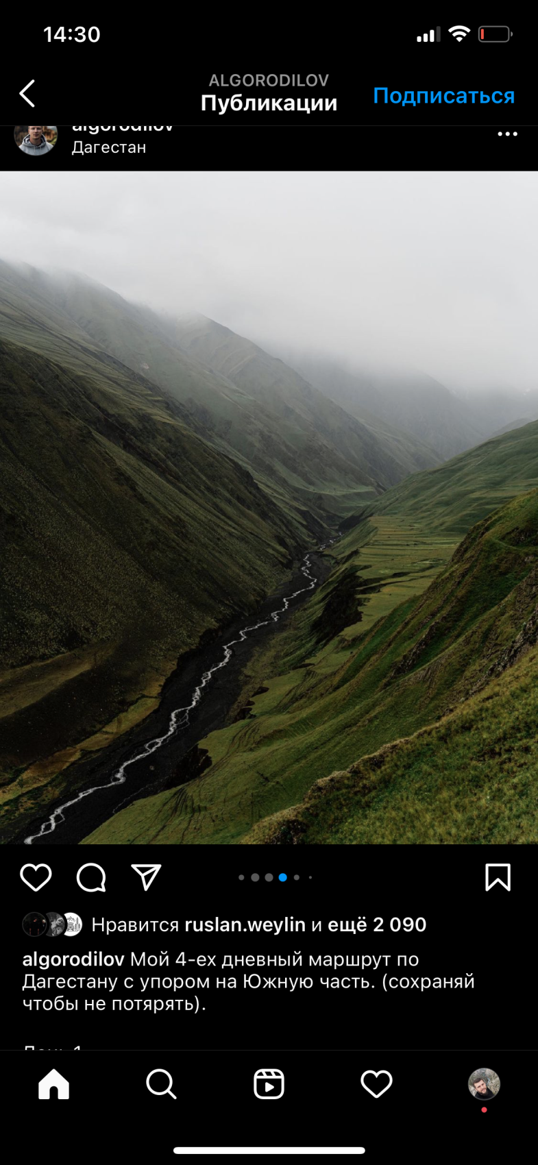 Знакомство с Дагестаном (3 дня 2 ночи) (3/28)