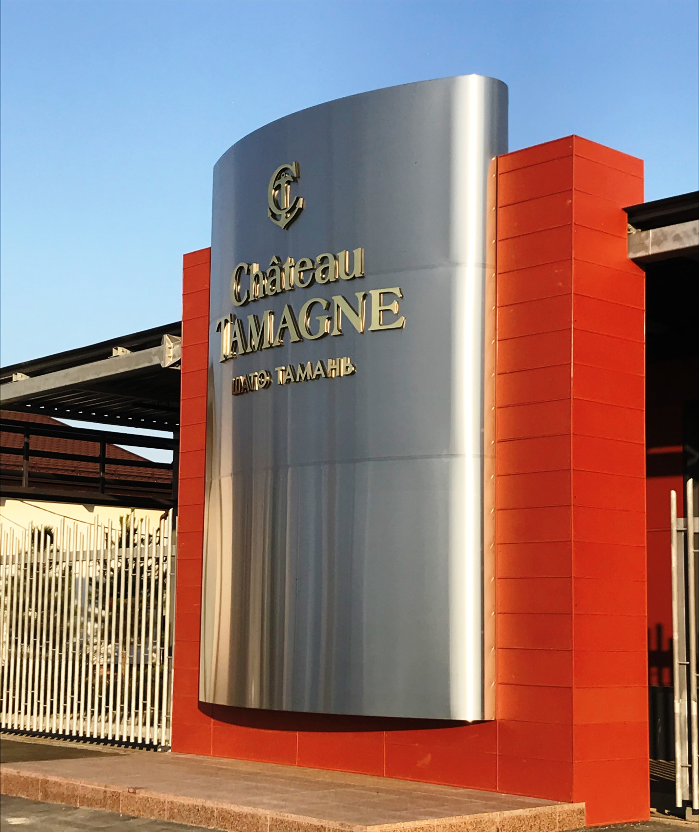 Тамань: вино, сыр и лотосы  винный тур на Таманский полуостров (14/62)