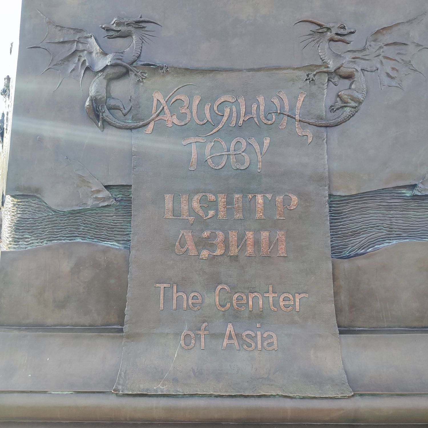 Тувинский вояж (4/40)