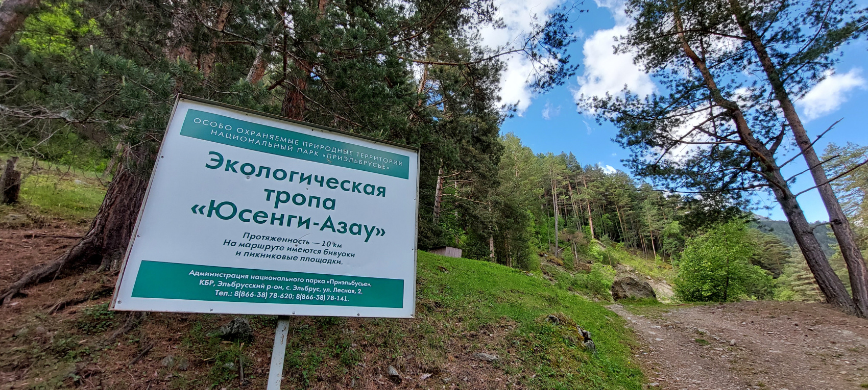 Приэльбрусье Pro. Треккинг к новым озерам (51/79)