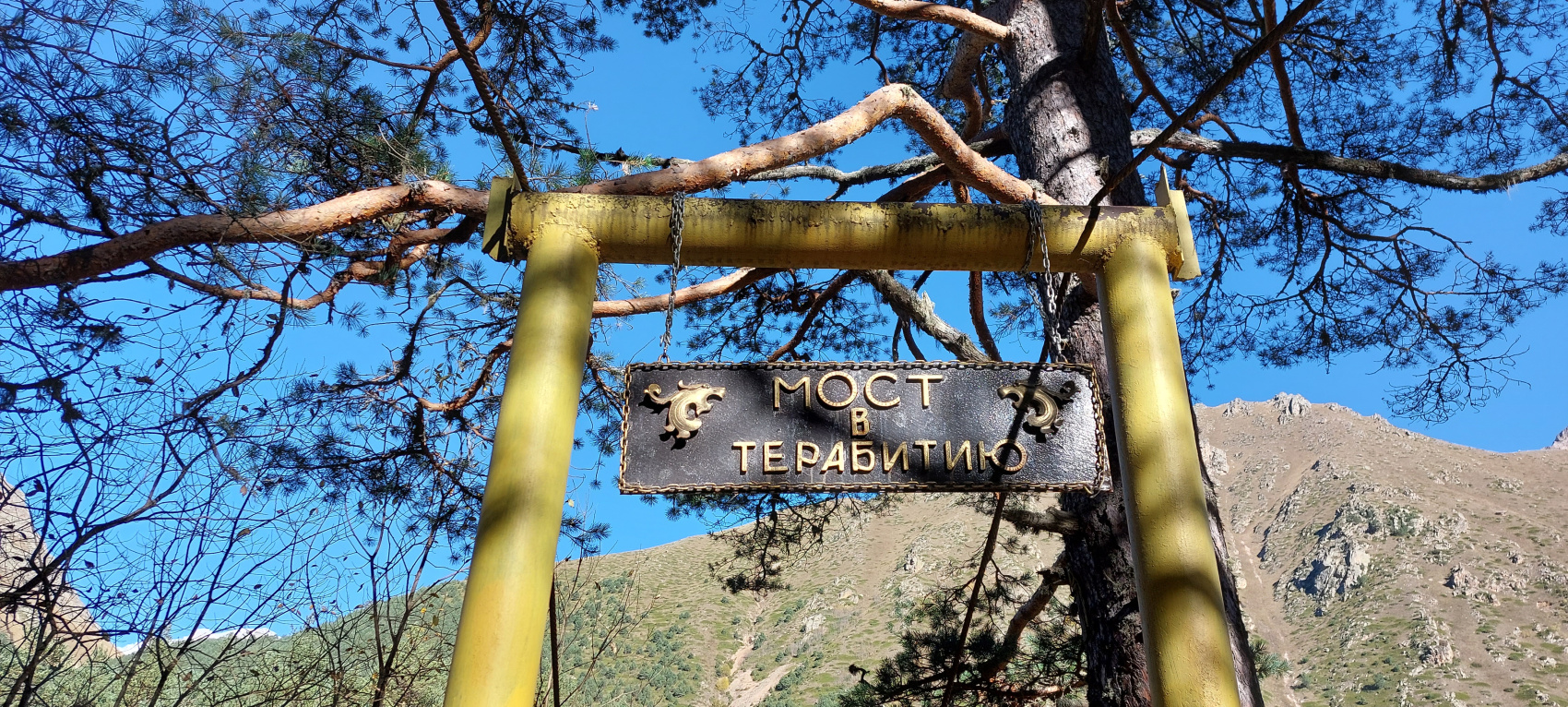 Треккинг в Чегемском ущелье. Приэльбрусье (7/78)