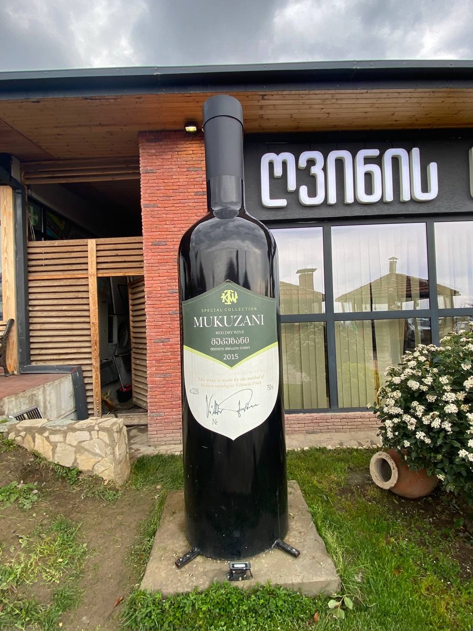 Перезагрузка по-грузински! Лайт. (103/405)