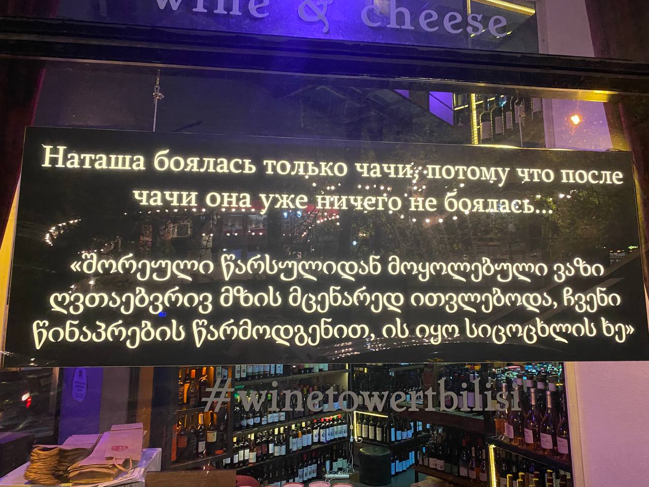 Перезагрузка по-грузински! Лайт. (107/405)