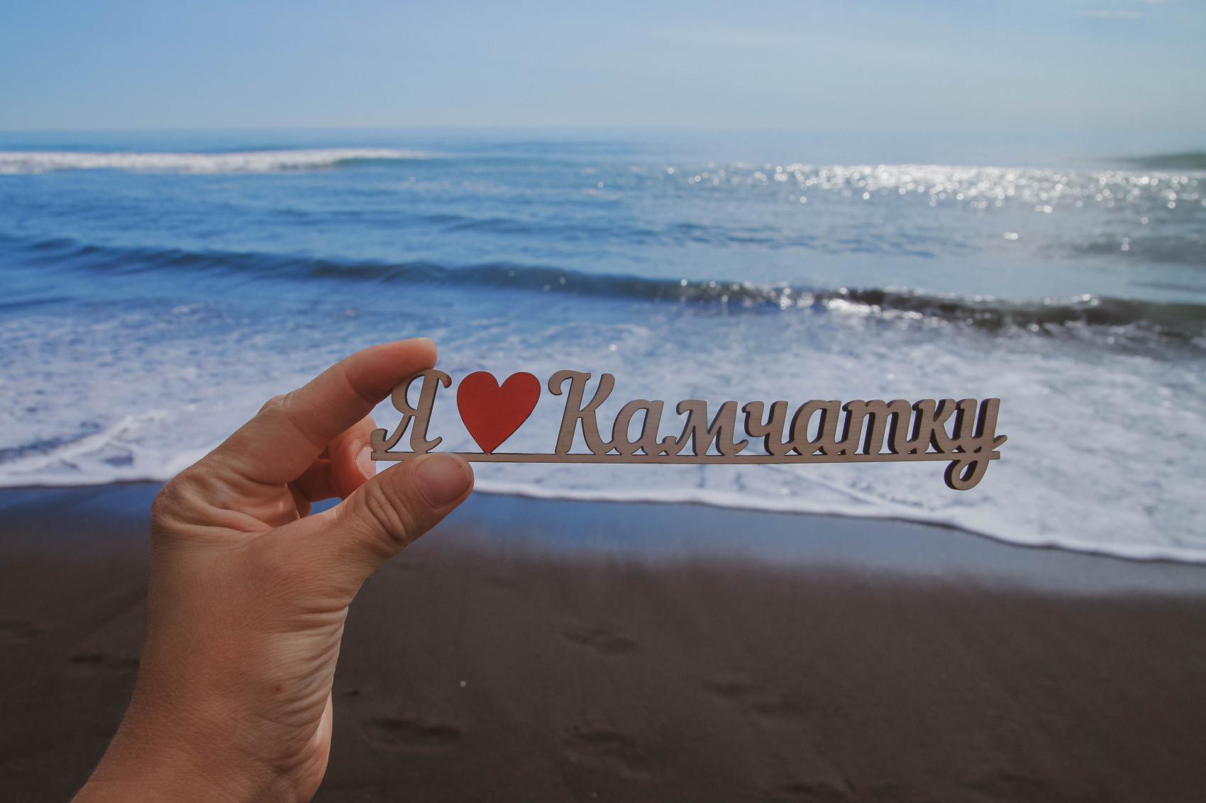 Поход по Камчатке: вулканы и океан (8/58)