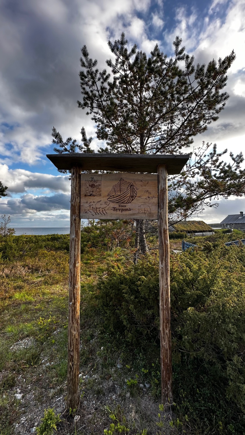 Сокровища Терского берега (6/28)