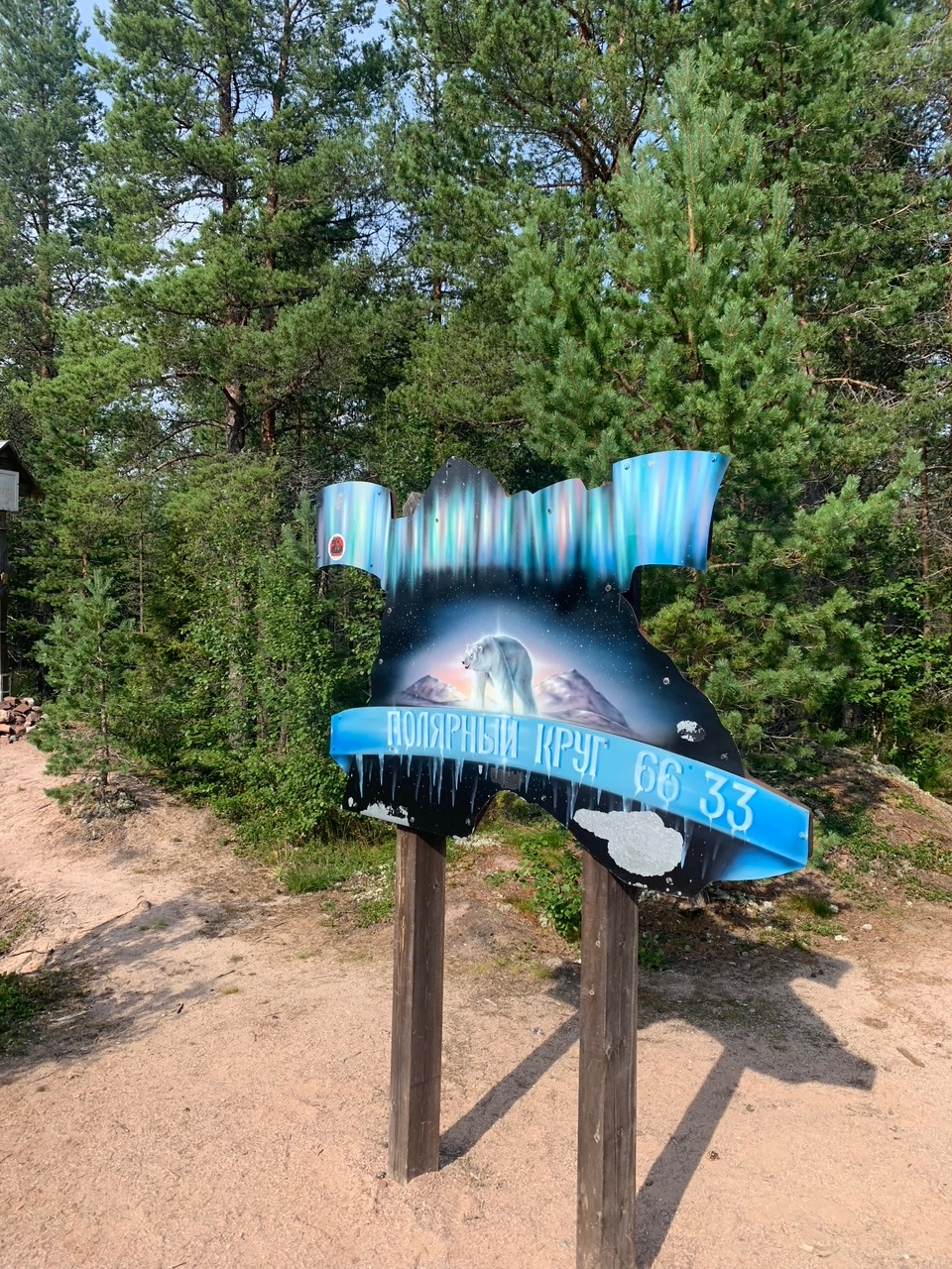 Сокровища Терского берега (3/28)