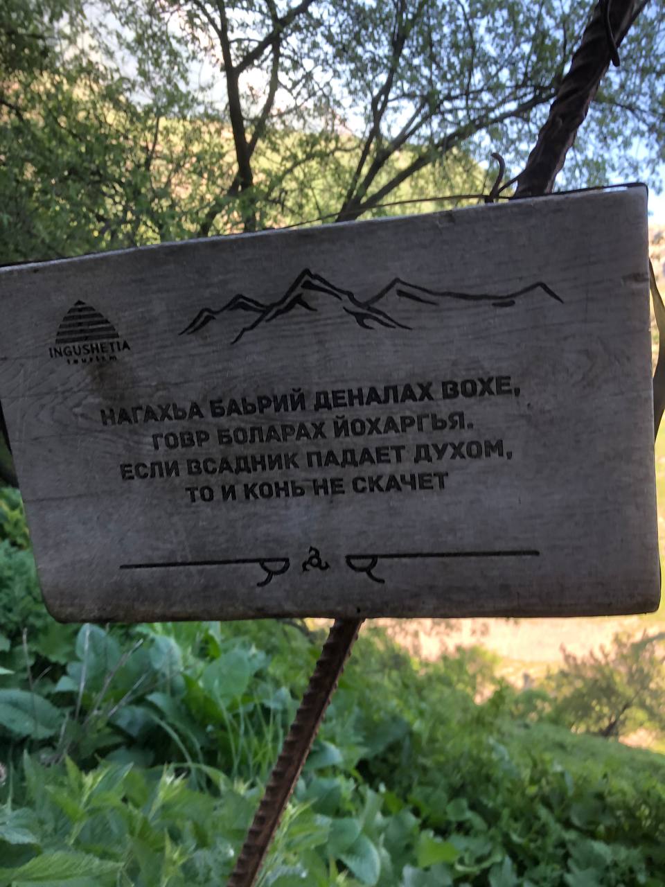 Джип-тур на выходные по горной Ингушетии (75/95)