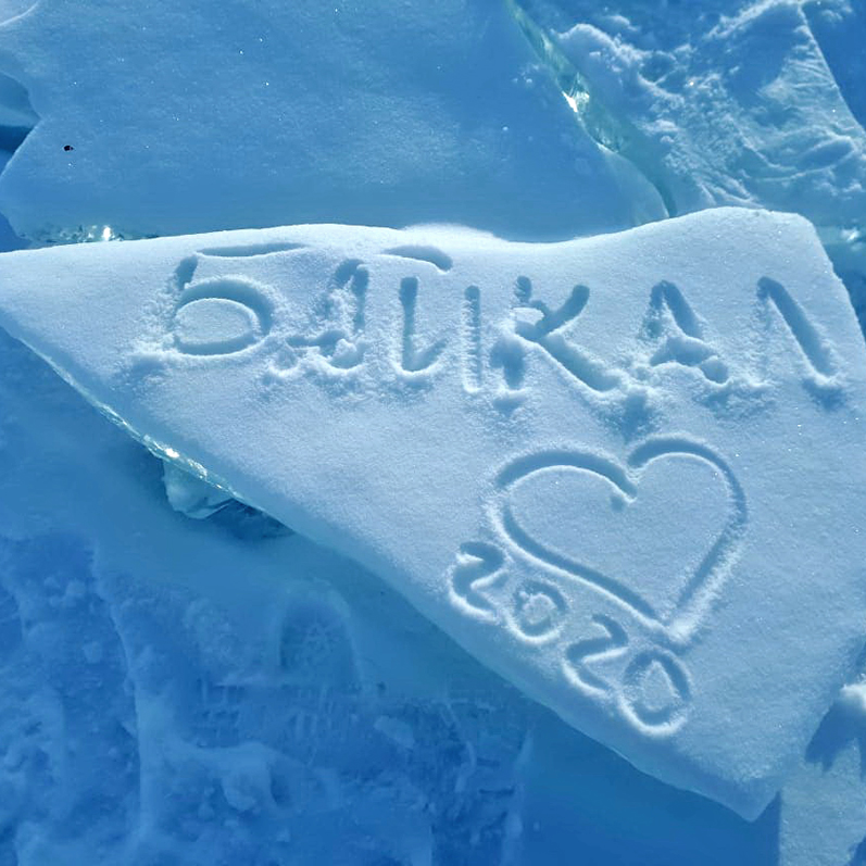 Зимний лед Байкала. Проживание на турбазе. (75/92)