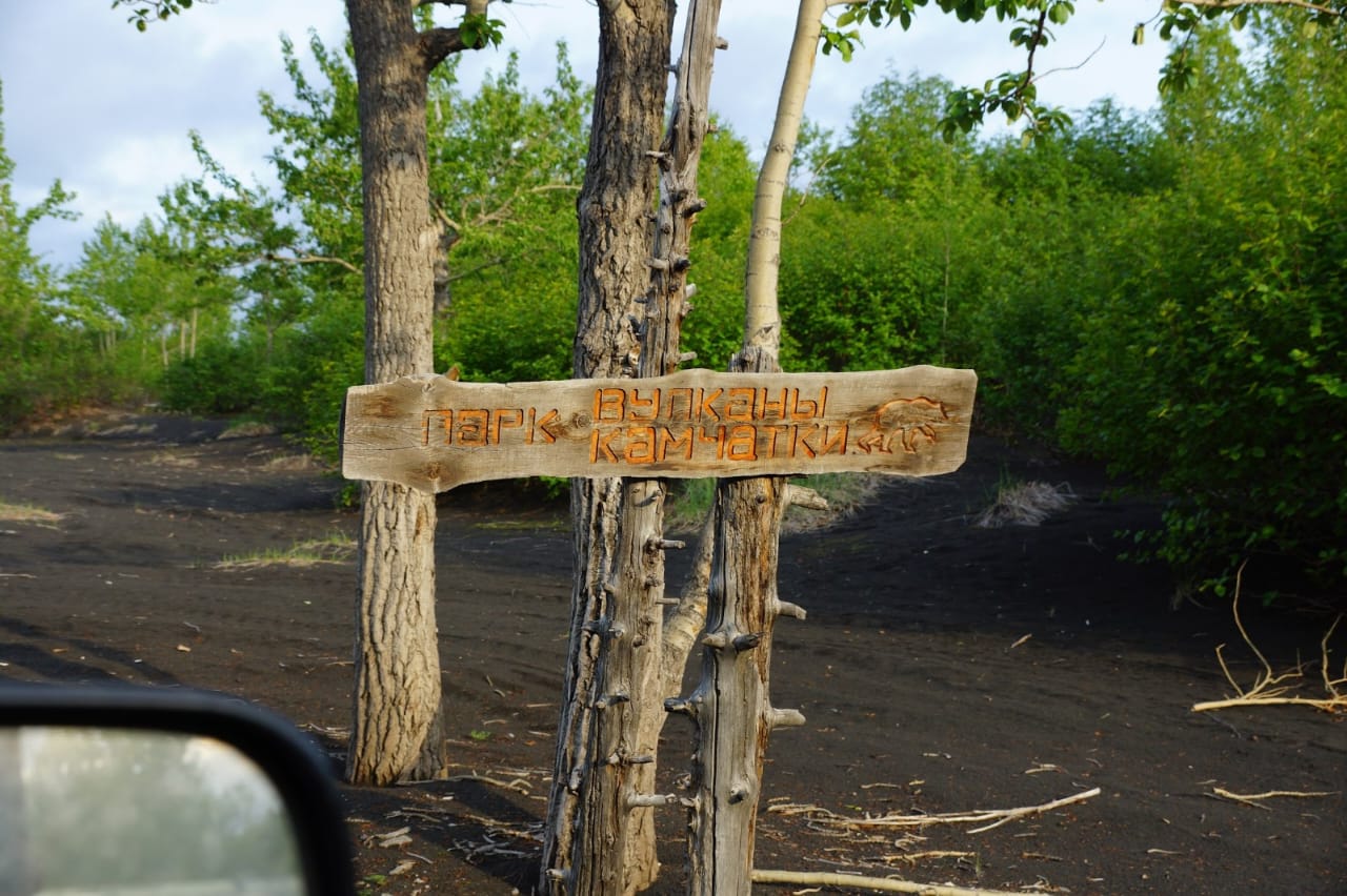 Страна извержений ! Толбачик- другая планета (8/44)