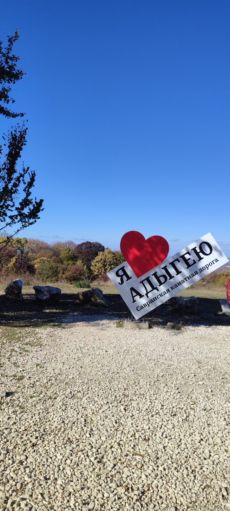 Конный тур в Адыгее. Зима, весна (7/20)