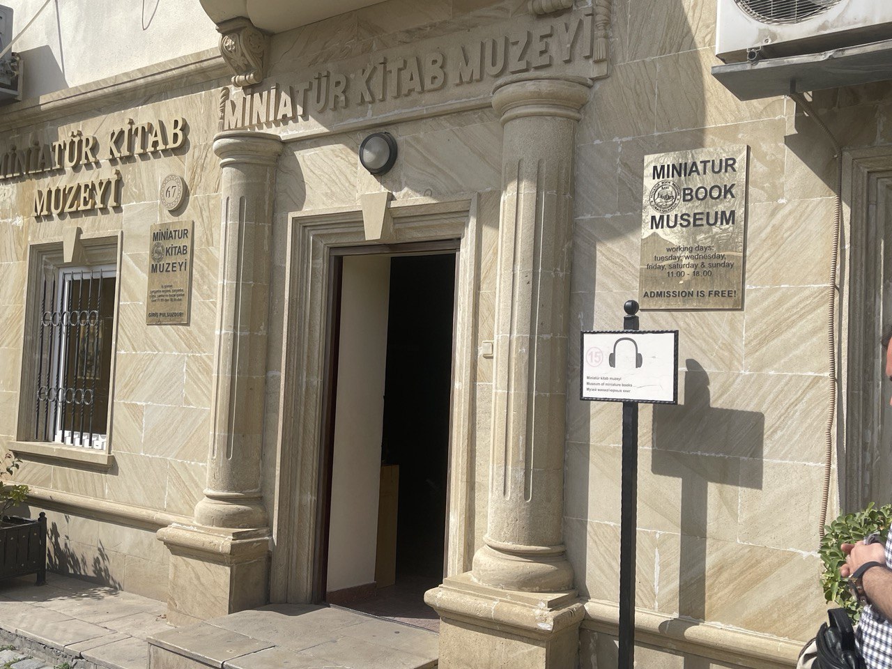 Азербайджан. 4 дня притяжения: история, современность, море и кухня. (27/157)