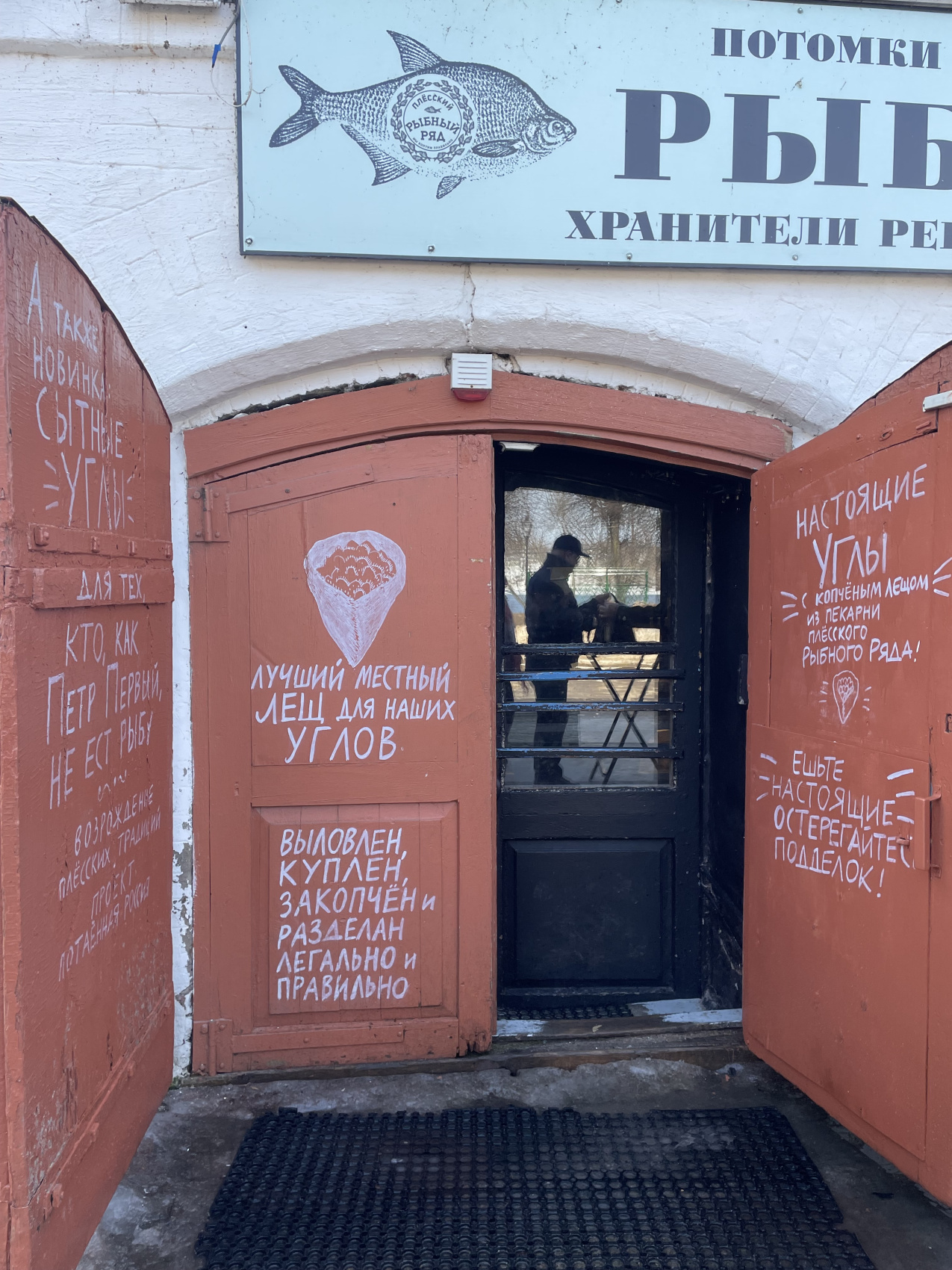 Кострома и Плёс : Гастрономия (4/15)