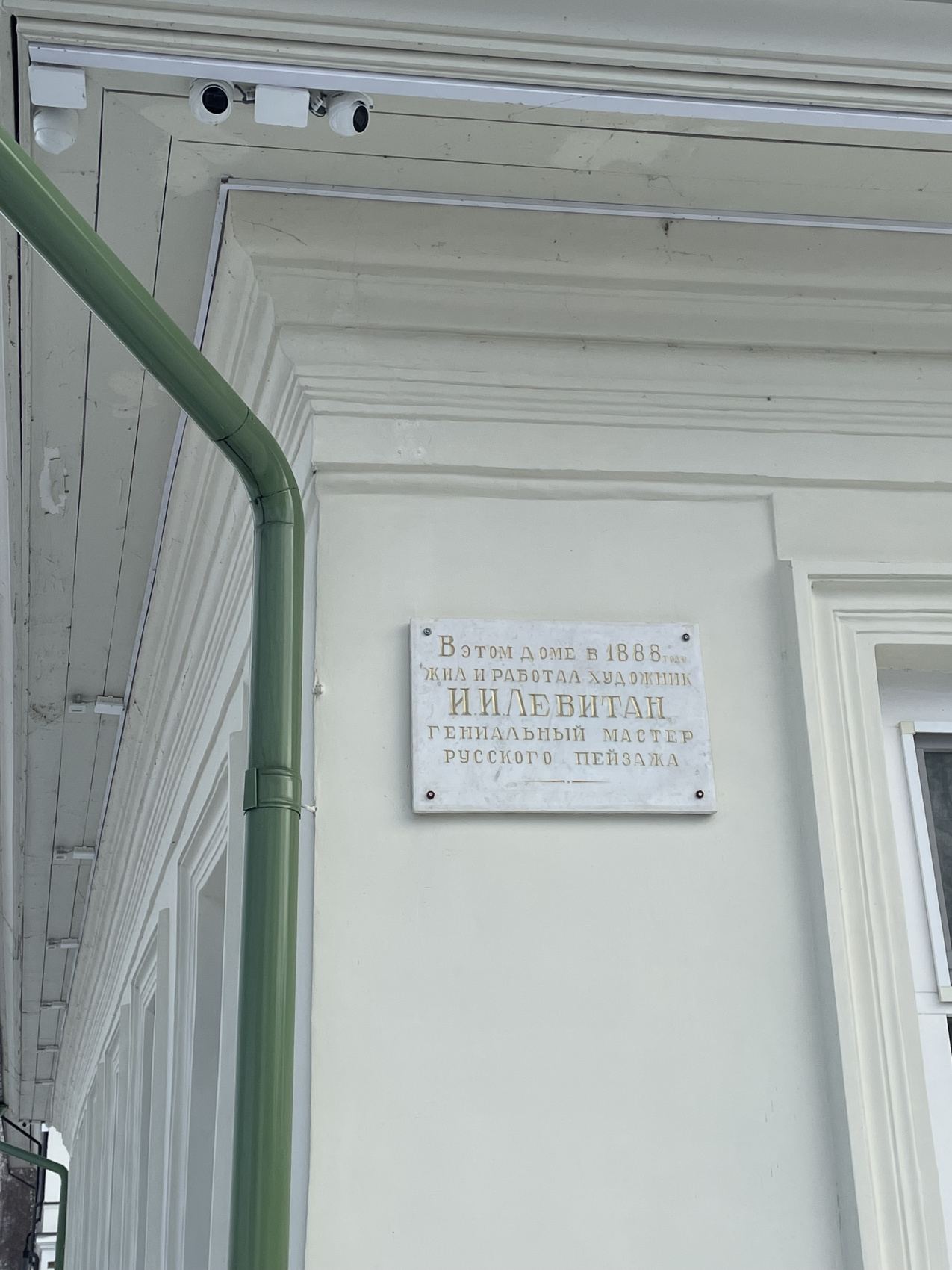 Кострома и Плёс : Гастрономия (10/15)