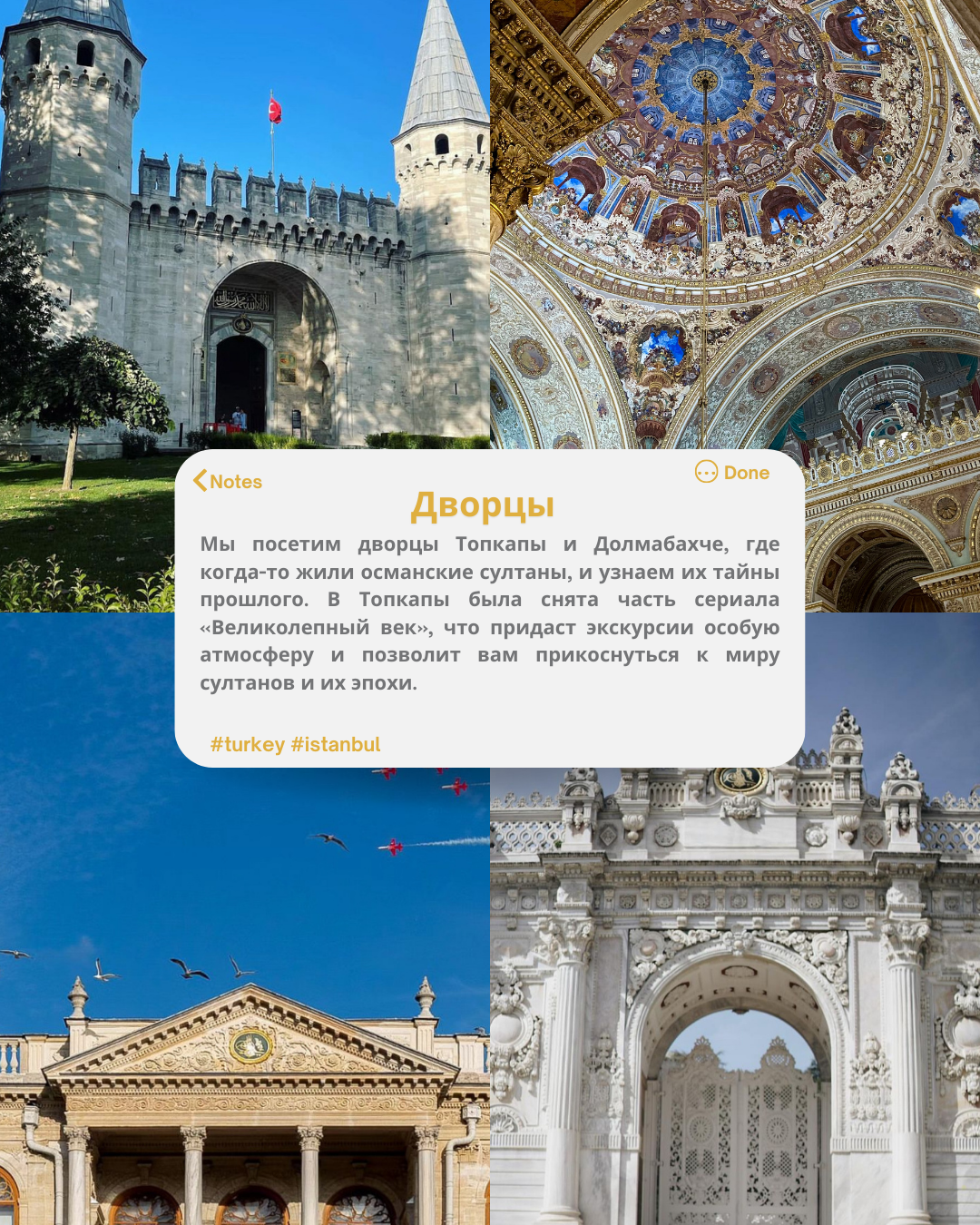 Стамбул, дворцы, мечети, Острова Принцев, Чукур  — сокровища Турции! (7/37)