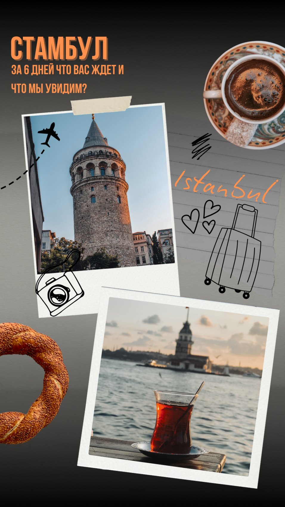 Стамбул, дворцы, мечети, Острова Принцев, Чукур  — сокровища Турции! (3/37)