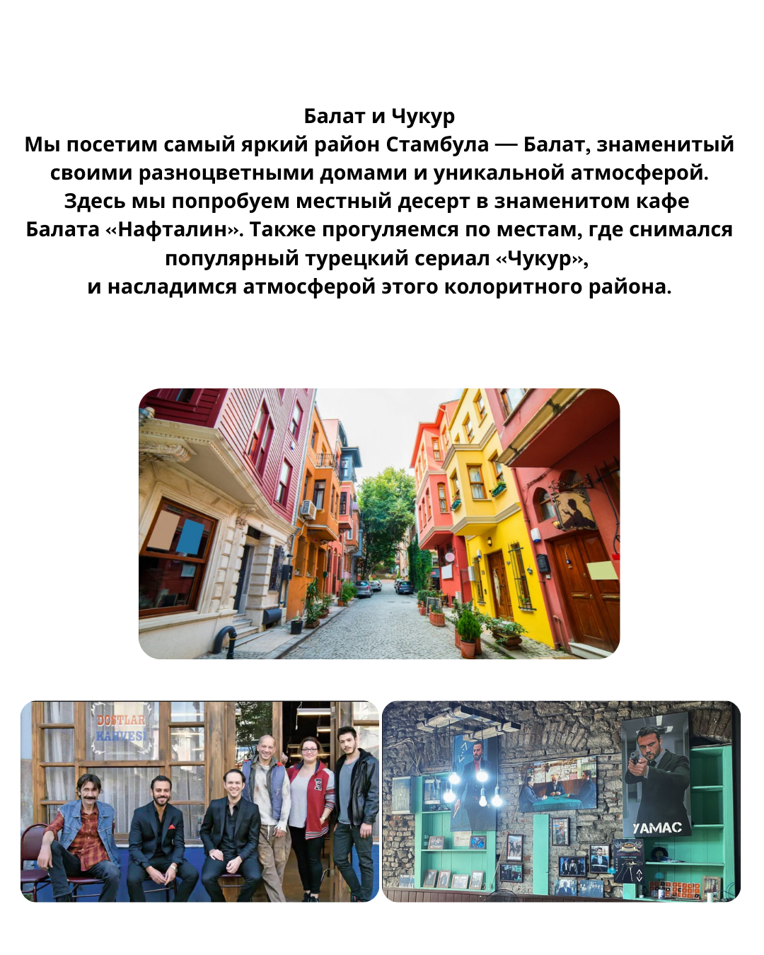 Стамбул, дворцы, мечети, Острова Принцев, Чукур  — сокровища Турции! (11/37)