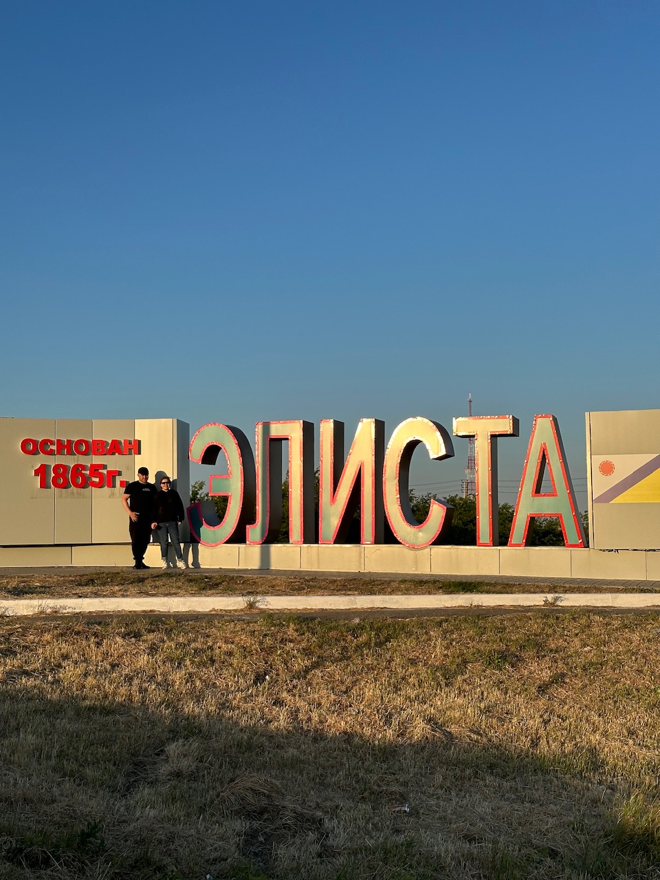 Калмыкия - родина тюльпанов! (6/30)