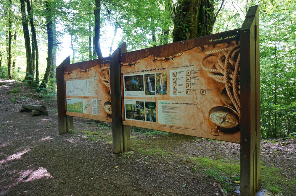 Треккинг в Сочи. Каникулы в субтропиках. (4/52)